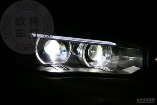 照亮前路，安全随行——成都欧特专业升级宝马X5大灯